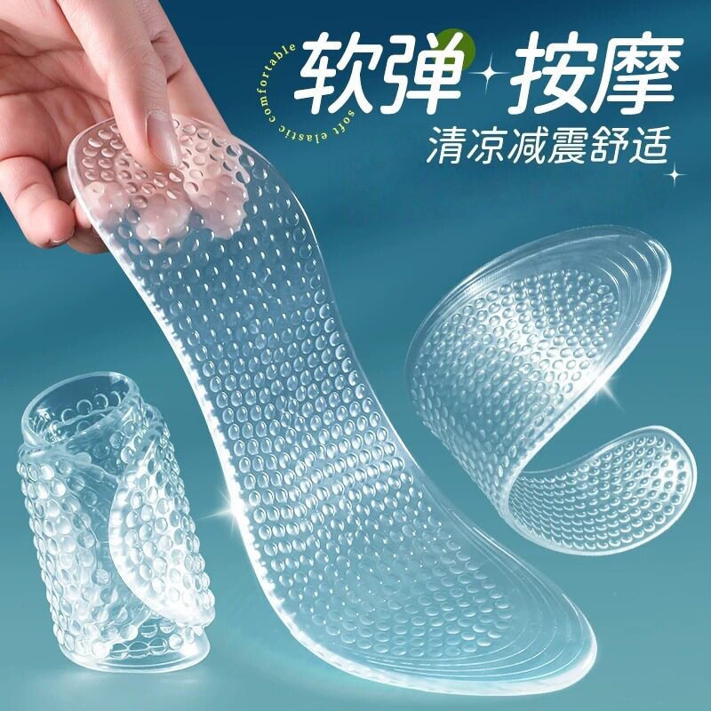硅胶软弹减震防滑鞋垫