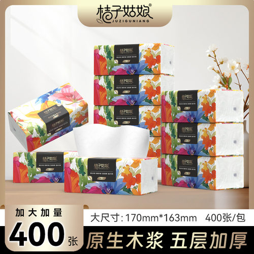 桔子姑娘大包抽纸加厚餐巾纸400张家用面巾纸抽5层生活用纸HD