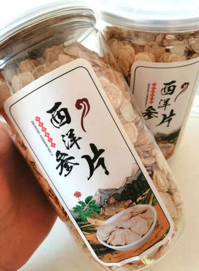 长白山 西洋参片 西洋参