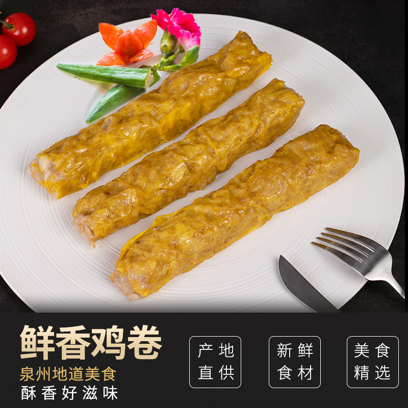 福建闽南特产厦门五香卷漳州石码猪肉卷潮汕泉州鸡卷五香条半成品