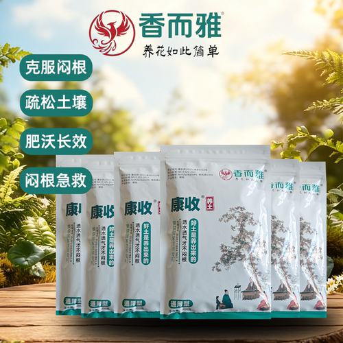 香而雅有机肥烟梗发酵疏松土壤 改善土壤板结氨基酸肥