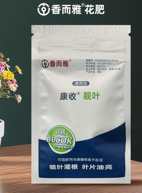 康收®U钙靓叶 补钙花卉绿植瓜果蔬菜通用