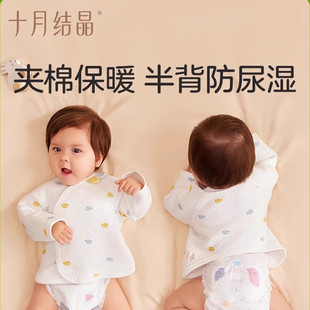 十月结晶婴儿上衣秋冬装宝宝半背衣初生婴儿新生儿夹棉保暖0一3月