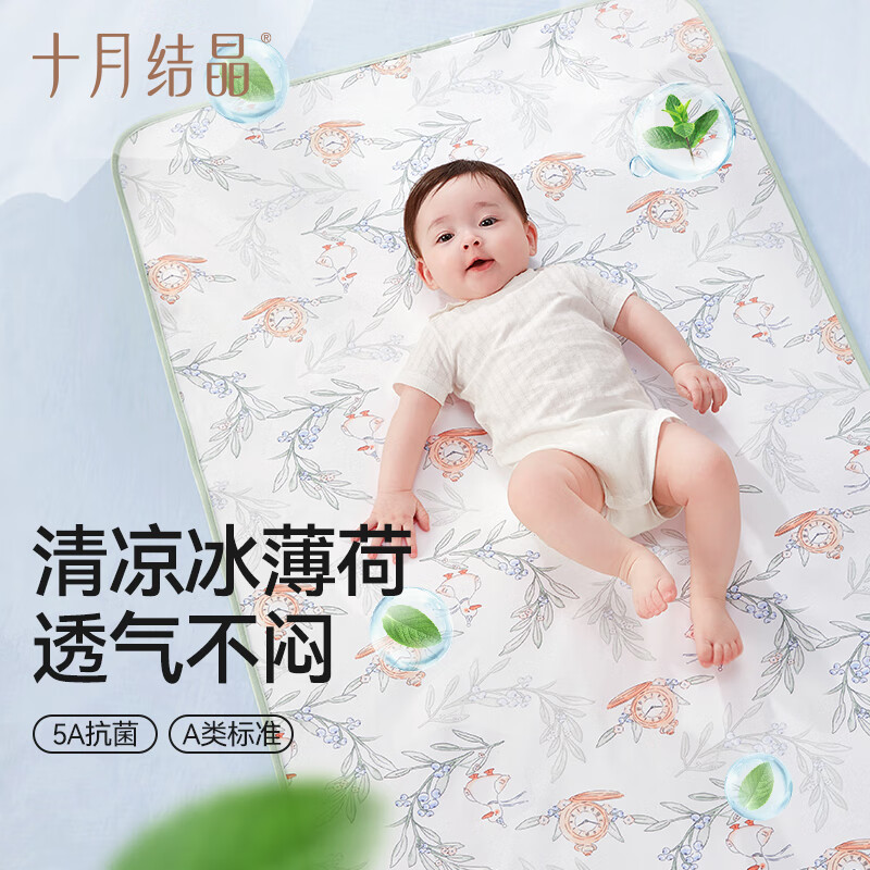 十月结晶新生婴儿隔尿垫可洗夏季凉感透气宝宝隔尿垫月经姨妈垫子