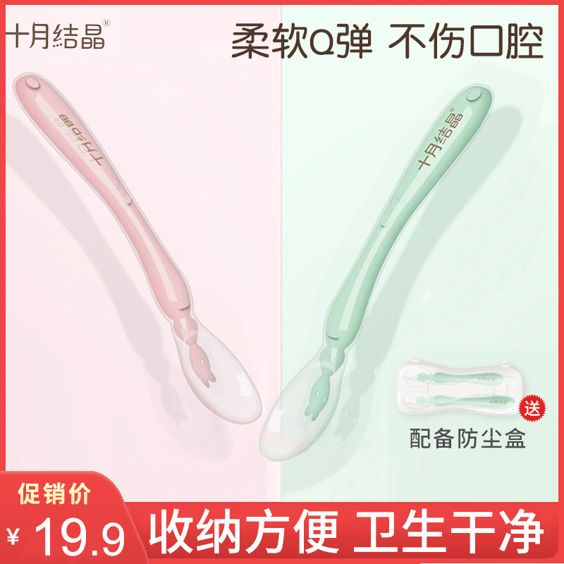 十月结晶婴儿勺子宝宝硅胶软勺新生儿喂水勺子儿童餐具辅食软头勺|msdalam kategori lampin/Xihu/makan/push pelarik, cawan/pinggan mangkuk/Grind/aksesori, pinggan mangkuk kanak-kanak - dari Buy2taobao.com untuk memberikan perkhidmatan ejen Taobao profesional membeli