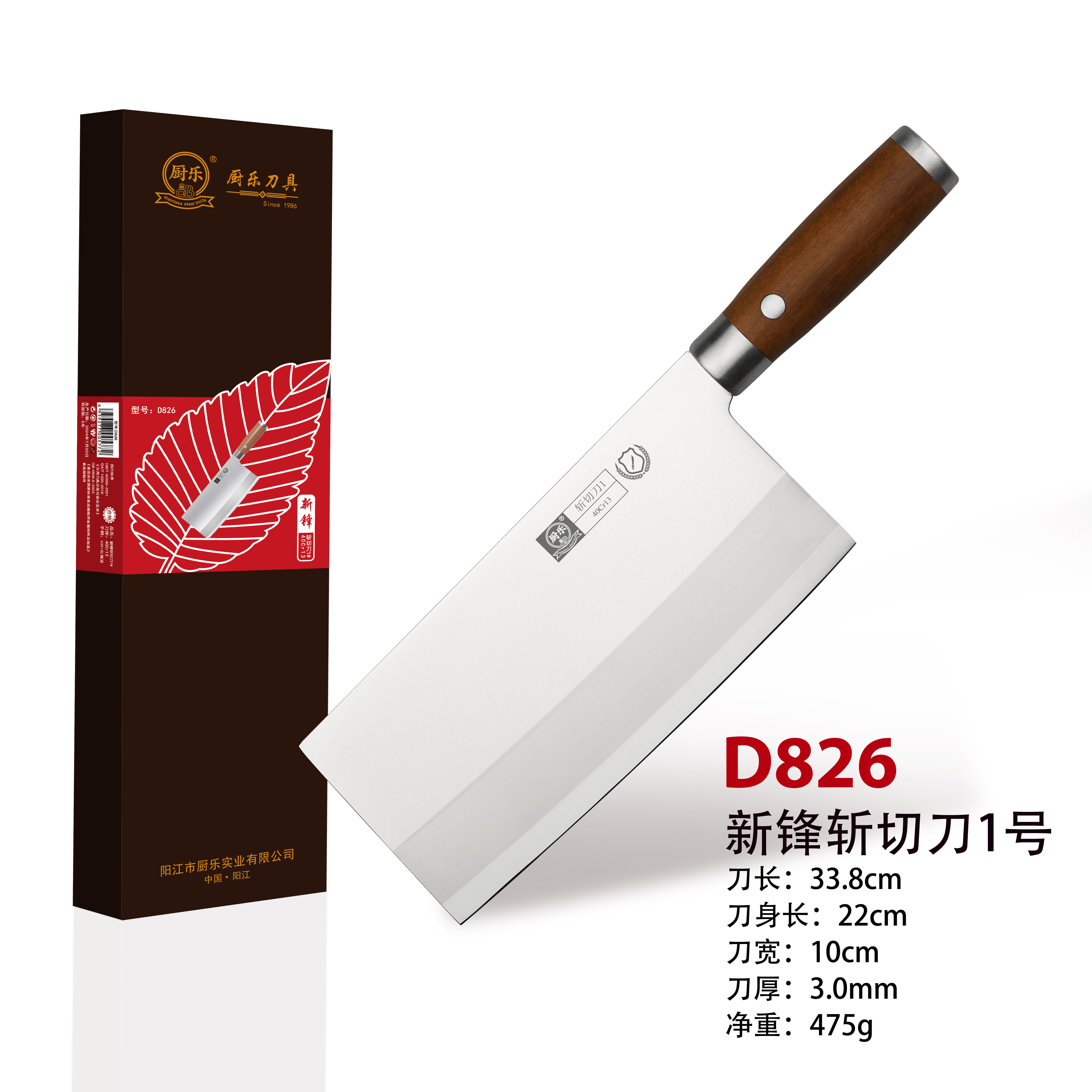 厨乐锻打40Cr13不锈钢斩切刀