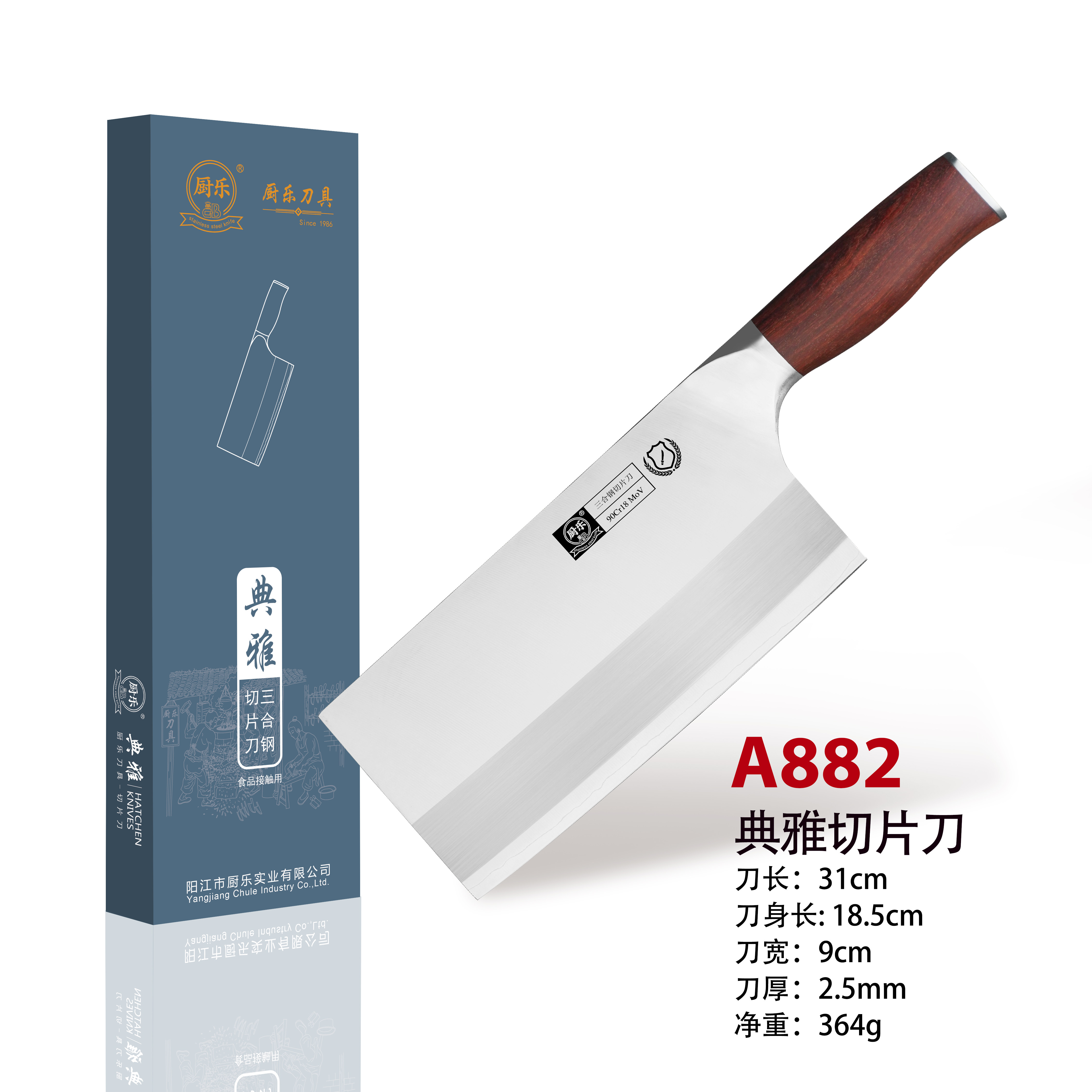 厨乐不锈钢木柄切片刀31cm
