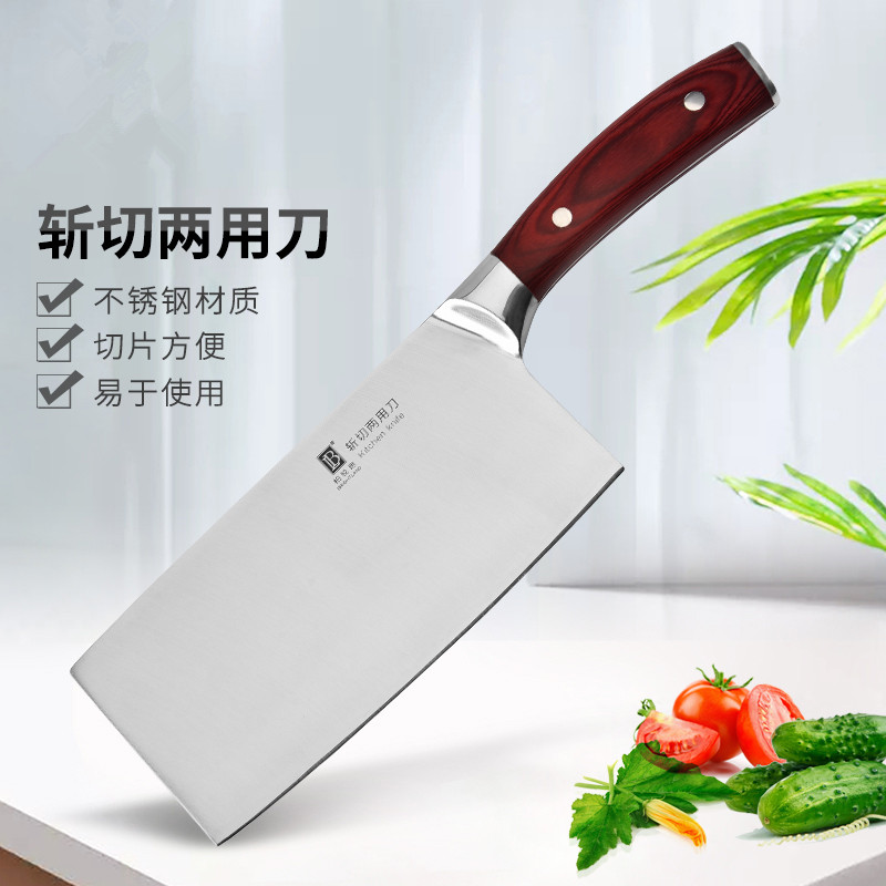 特价不锈钢厨房斩切刀具两用家用菜刀厨师切片锋利切菜刀专用