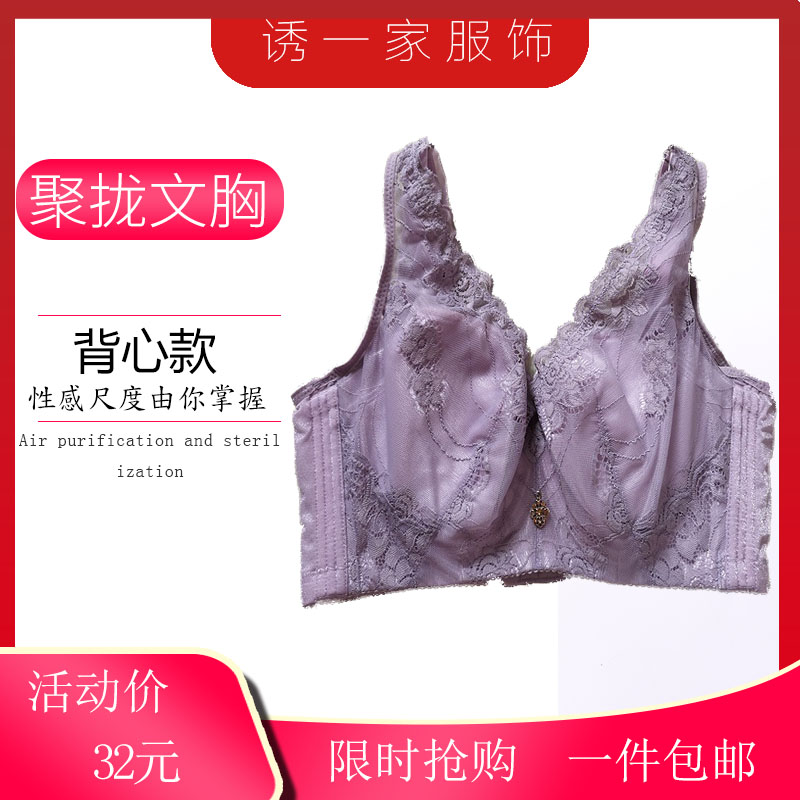 内衣女聚拢收副乳薄款包邮真之玉H9077背心式调整文胸 75CD80D85C-封面