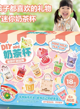 【清仓价】奶茶过家家玩具先生