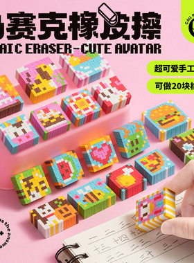 潮流精品，品质保证！自制橡皮擦