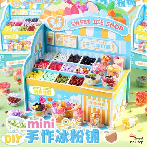 儿童过家家玩具手工diy材料冰粉小铺制作真食玩男女孩生日礼物3