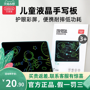 贝恩施儿童液晶手写板电子画板宝宝涂鸦家用绘画写字板小黑板玩具