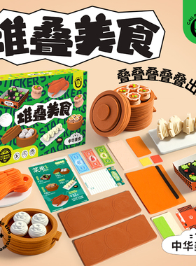 科答鸭儿童过家家厨房玩具堆叠美食早点真食物蒸笼包子甜品女孩