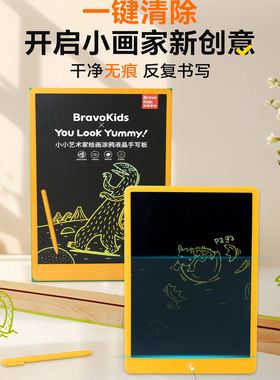 百思童年儿童画板液晶手写板绘画写字板可擦涂鸦宫西达也联名IP款