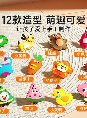 【母婴材质】儿童缝缝乐手工