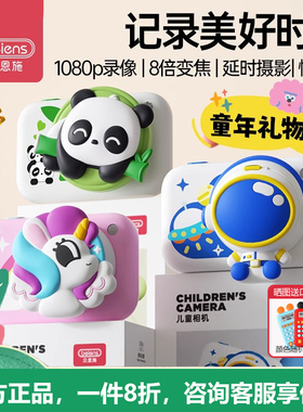 贝恩施儿童照相机可拍照录像宝宝男孩女孩生日礼物高清像素玩具
