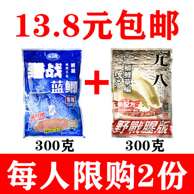 龙王恨鱼饵料香腥918九一八野钓战大蓝鲫速攻2号秋冬套餐300g包邮