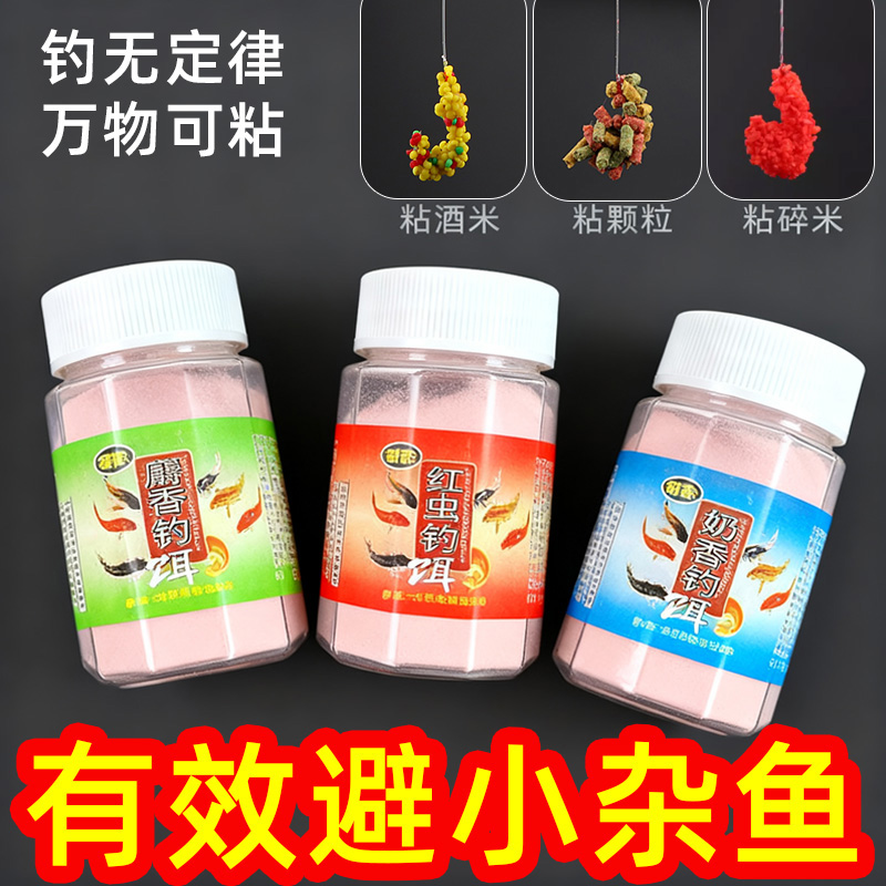 避小杂鱼强粘摇三摇空钩粘饵