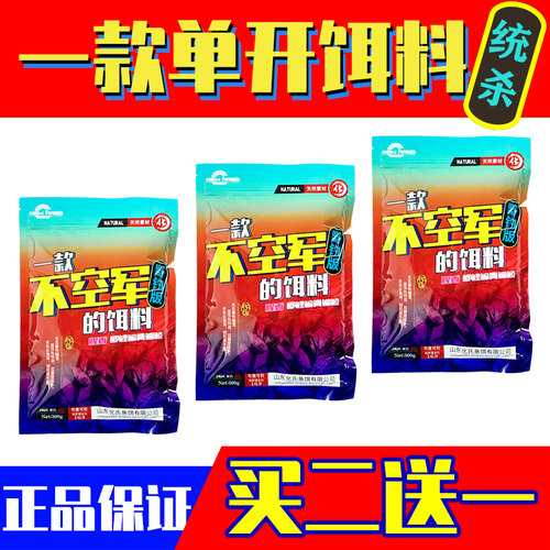 化氏饵料野钓青草鳊套餐