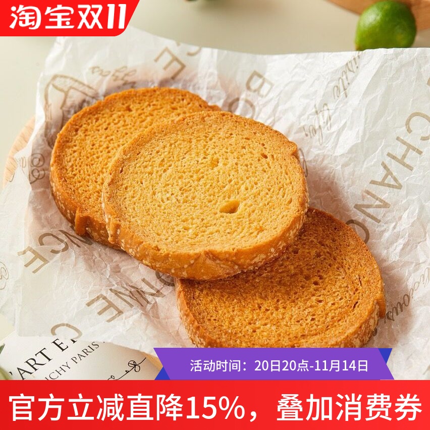 超级好吃！黄油脆吐司
