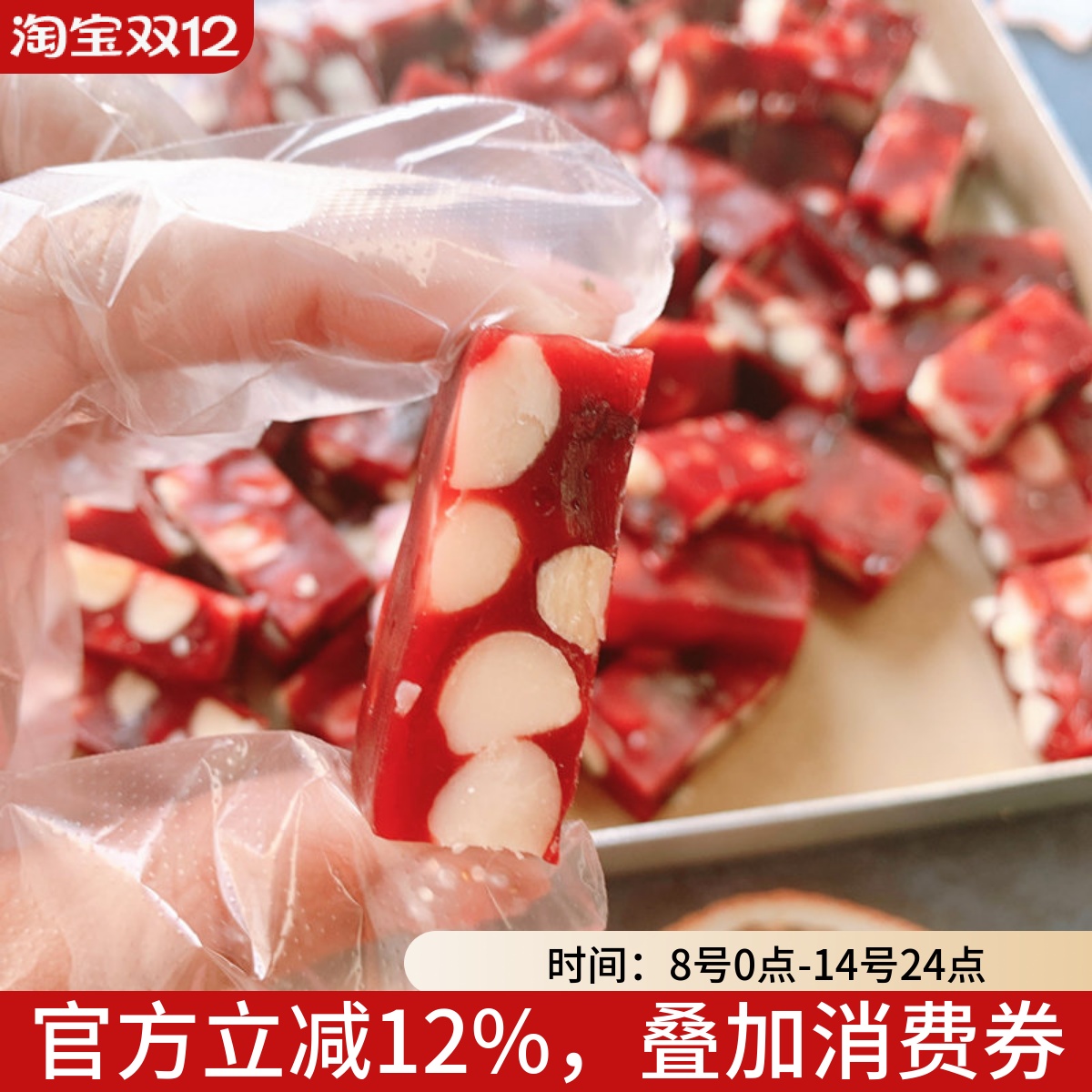 林饼记树莓百香果夏威夷果水果软糖手工零食小包装糕点糖果160克