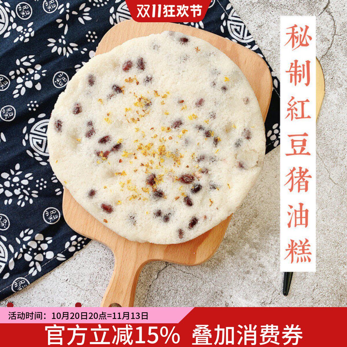 手工桂花红豆猪油糕糯米软蒸糕苏州特产传统重阳糕糯叽叽糕点年货