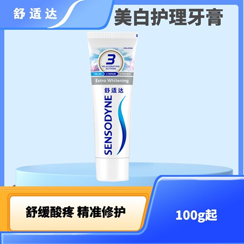 舒适达美白配方牙膏安心美白