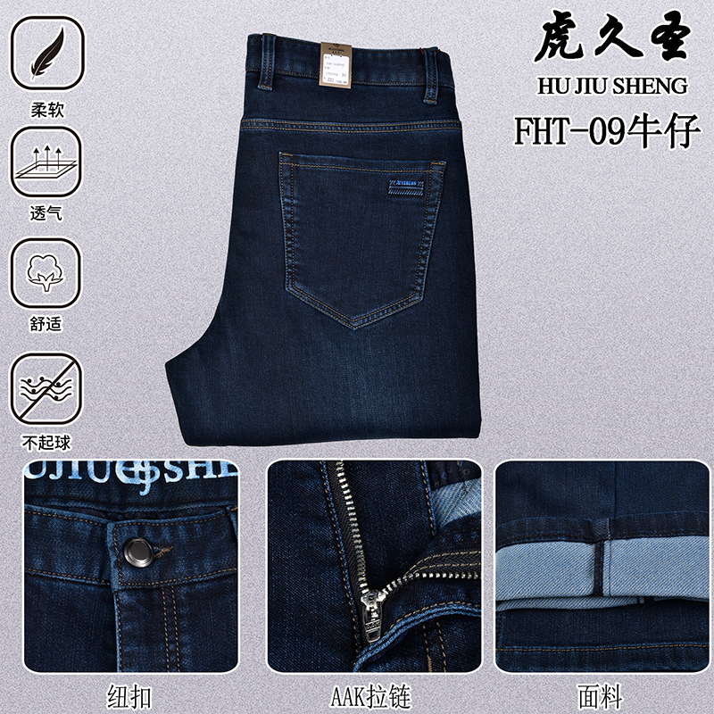 【冬季新品】2024商务直筒牛仔水洗宽松直筒男装男裤长裤虎久圣