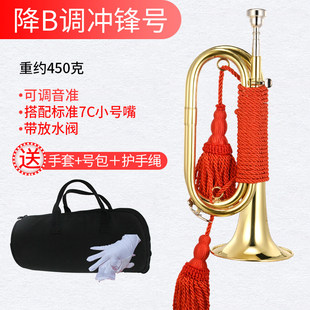 新宝降B调冲锋号军乐队小号乐器黄铜大步号司号专业省力FH2019型