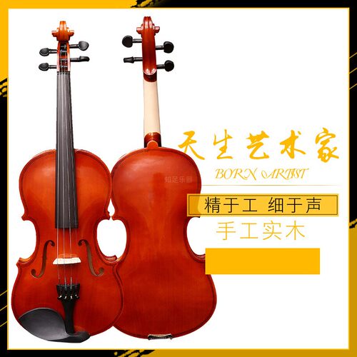 奇宝居小提琴初学者成人儿童实木入门款 手工调音学生新手考级练