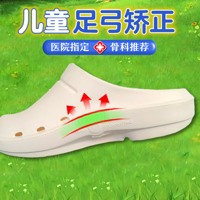 台湾进口足弓支撑儿童拖鞋牛头牌