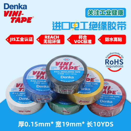 绝缘胶布防水耐高温VINI-TAPE