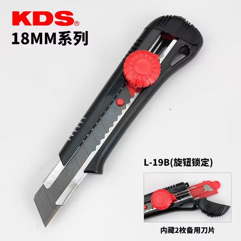 日本原装进口KDS L-19B京都牌18mm美工刀裁纸刀黑刃膜刀片工业SK5