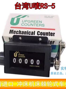 UPGREEN计数器高精度拉动式