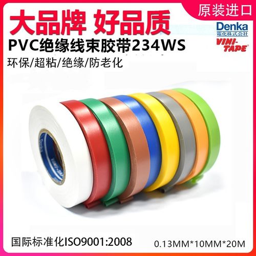 VINI-TAPE胶带耐磨进口绝缘超粘