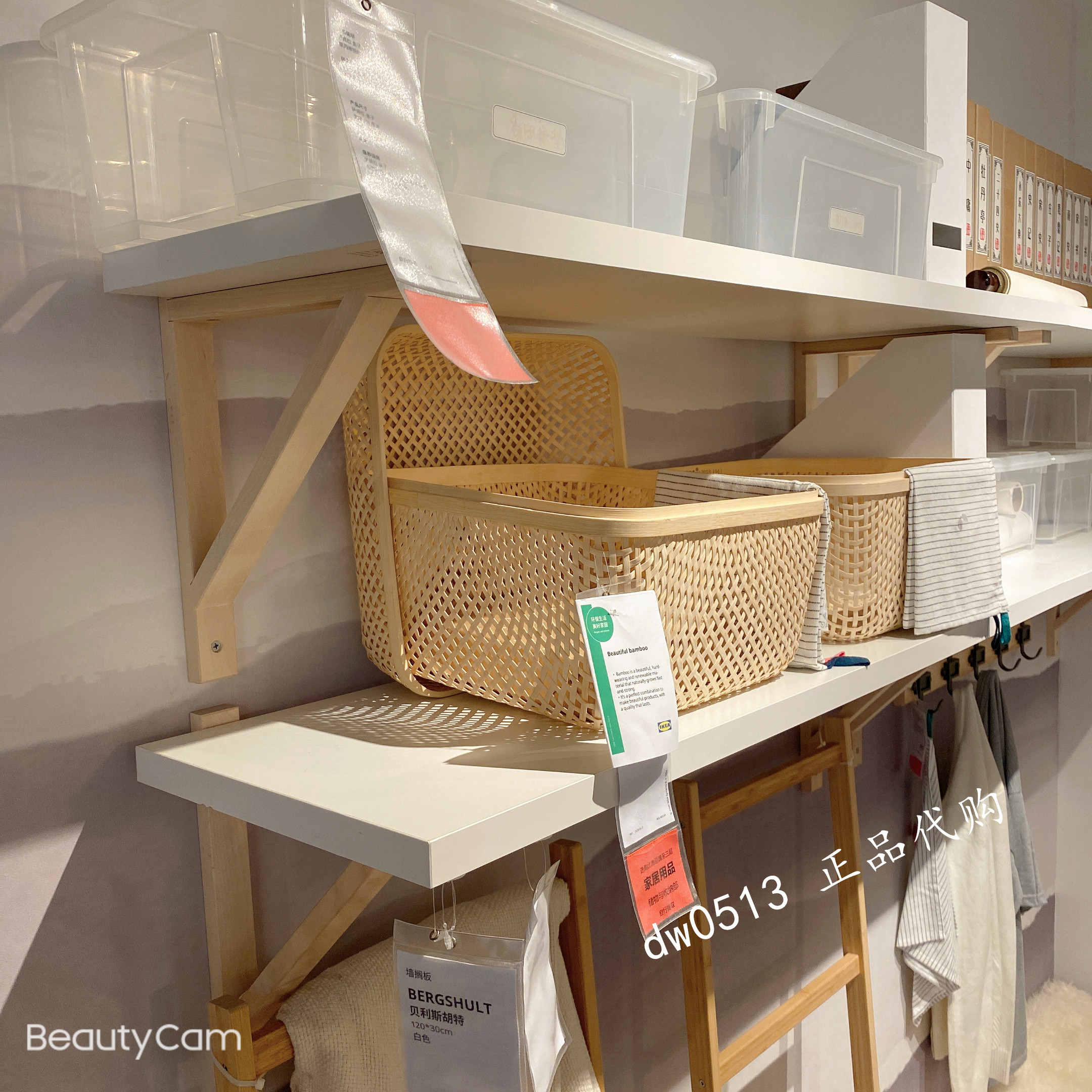 【IKEA/宜家国内代购】贝利斯胡特搁板墙搁架不含托架专业-封面
