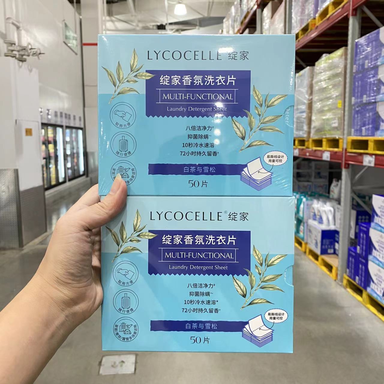 绽家香氛洗衣片速溶抑菌除螨