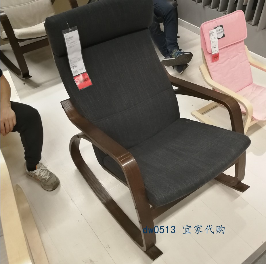 【ikea/宜家国内代购】   波昂   摇椅 扶手椅 单人沙发休闲椅子
