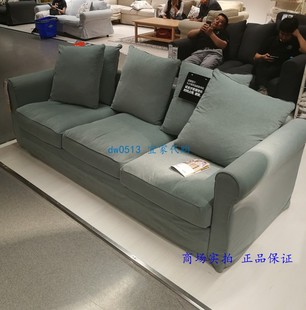 IKEA 三人沙发 格罗恩里德 布艺沙发 宜家专业国内代购