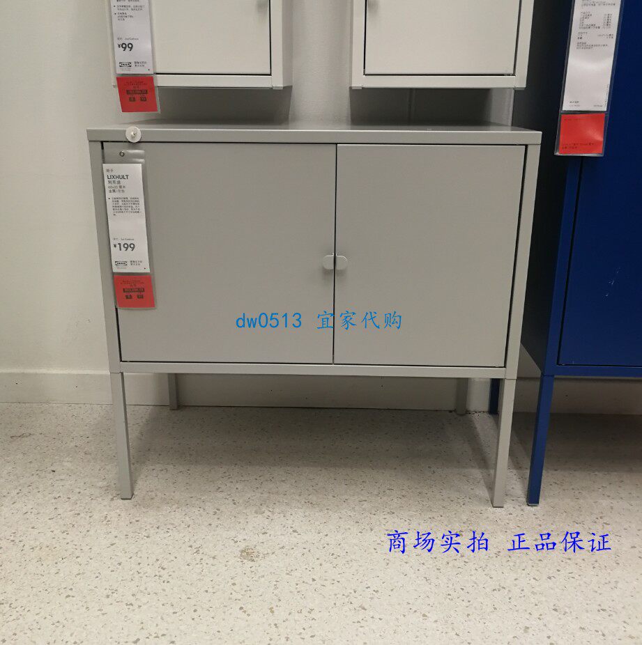 【ikea/宜家专业国内代购】  利克胡 储物收纳柜子 文件柜子