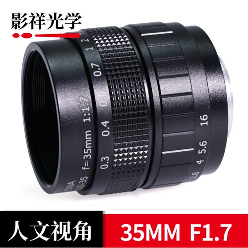 影祥光学 微单镜头35mmF1.7定焦镜头大光圈背景虚化镜头