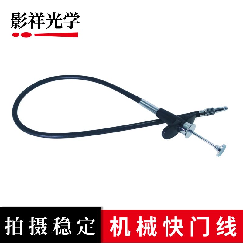 40/70/100cm 机械快门线锁定B门适用于富士 尼康 徕卡 索尼快门线图片