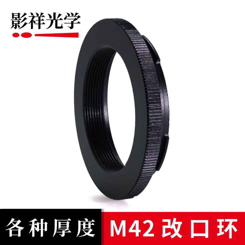 各种特殊规格厚度改口环 适用于M42口镜头转接相机机身配件 DIY图片