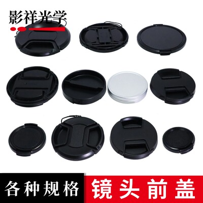 影祥光学 各种规格镜头盖25 27 28 30 30.5 32 34 37 镜头前盖