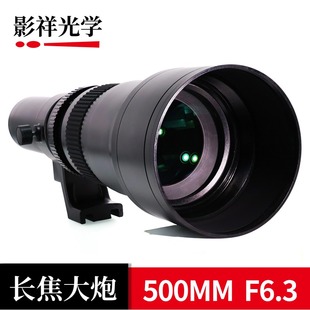 影祥光学500mm F6.3定焦远摄镜头全画幅长焦镜头摄月拍鸟风景摄影