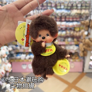 国内现货日本正版蒙奇奇 Monchhichi  Kerorin联名浴桶奇奇挂件