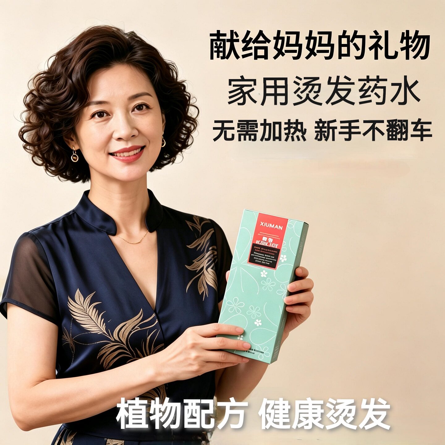 烫发药水家用冷烫定型持久不伤发