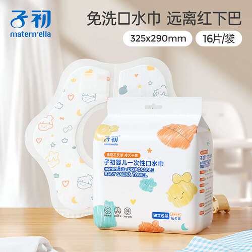 子初婴儿新生儿围嘴男女宝宝一次性口水巾防水防吐奶垫巾围兜饭兜