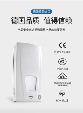 德国进口品牌CLAGE德国宝即热式电热水器DBN大户型恒温即热热水器